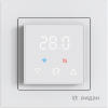 РИДАН 21RT0104R — Classy терморегулятор с Wi-Fi, белый 